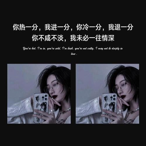 致自己超拽超霸气的心情短语,简短走心,不看看就太可惜了 第1张 致自己超拽超霸气的心情短语,简短走心,不看看就太可惜了 第1张