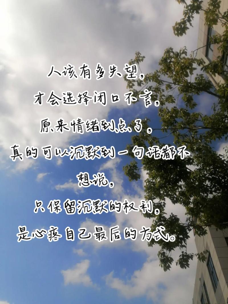 致自己的一句话心情语录,超唯美超走心,让人喜欢得不得了! 第1张 致自己的一句话心情语录,超唯美超走心,让人喜欢得不得了! 第1张