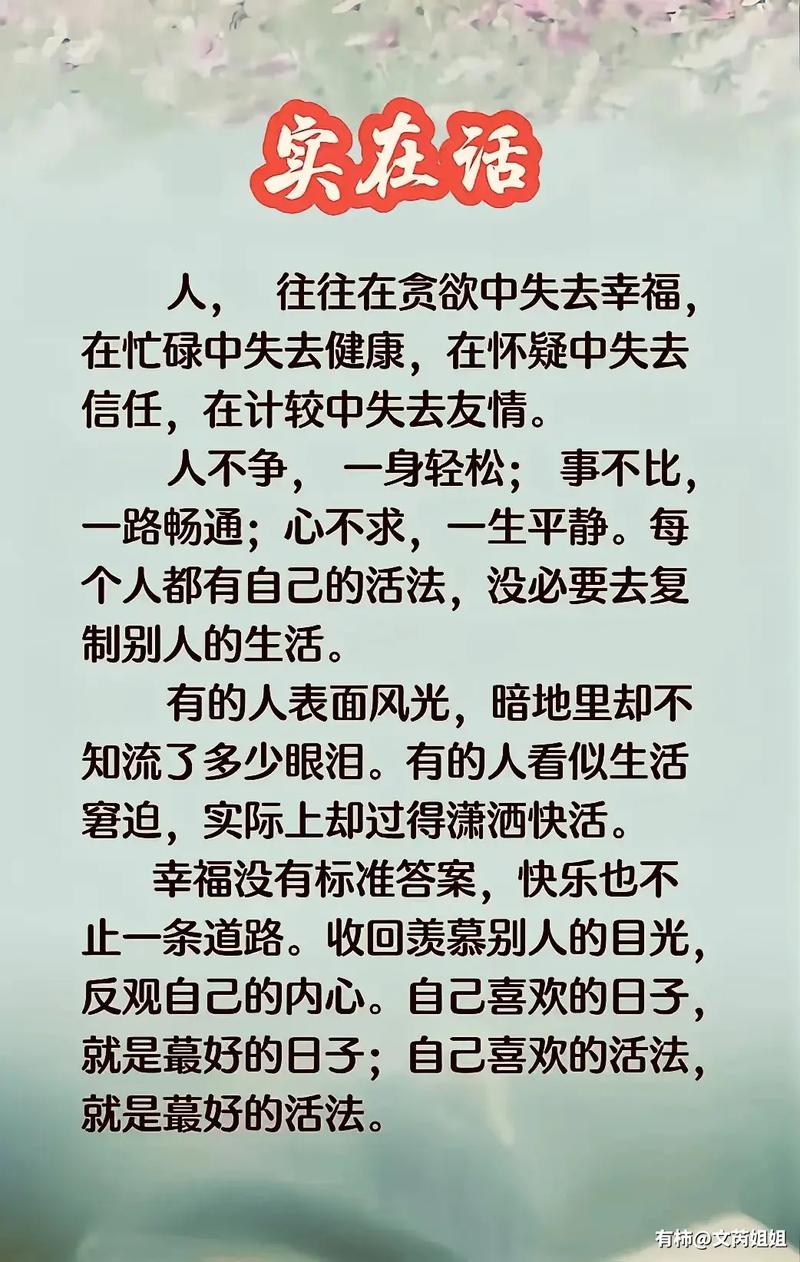 快乐是一种心境，也是一种心情  第1张