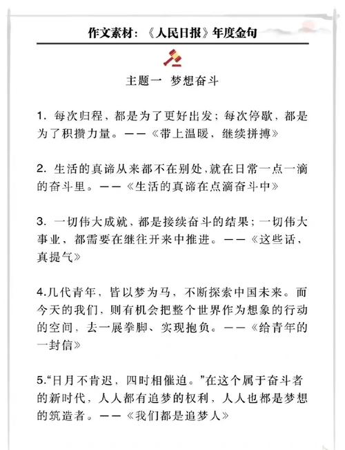 励志文章推荐?励志文章  第1张