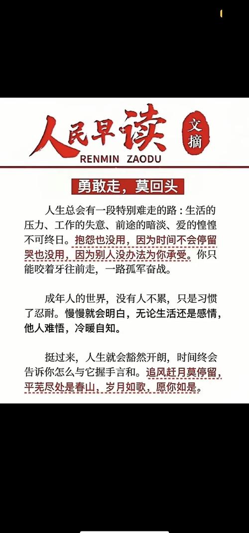 励志人生:是什么阻挡了你奔向成功和幸福?励志文章 第1张 励志人生:是什么阻挡了你奔向成功和幸福?励志文章 第1张