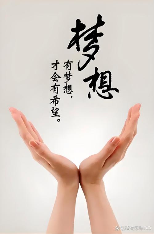 梦想的力量  第1张