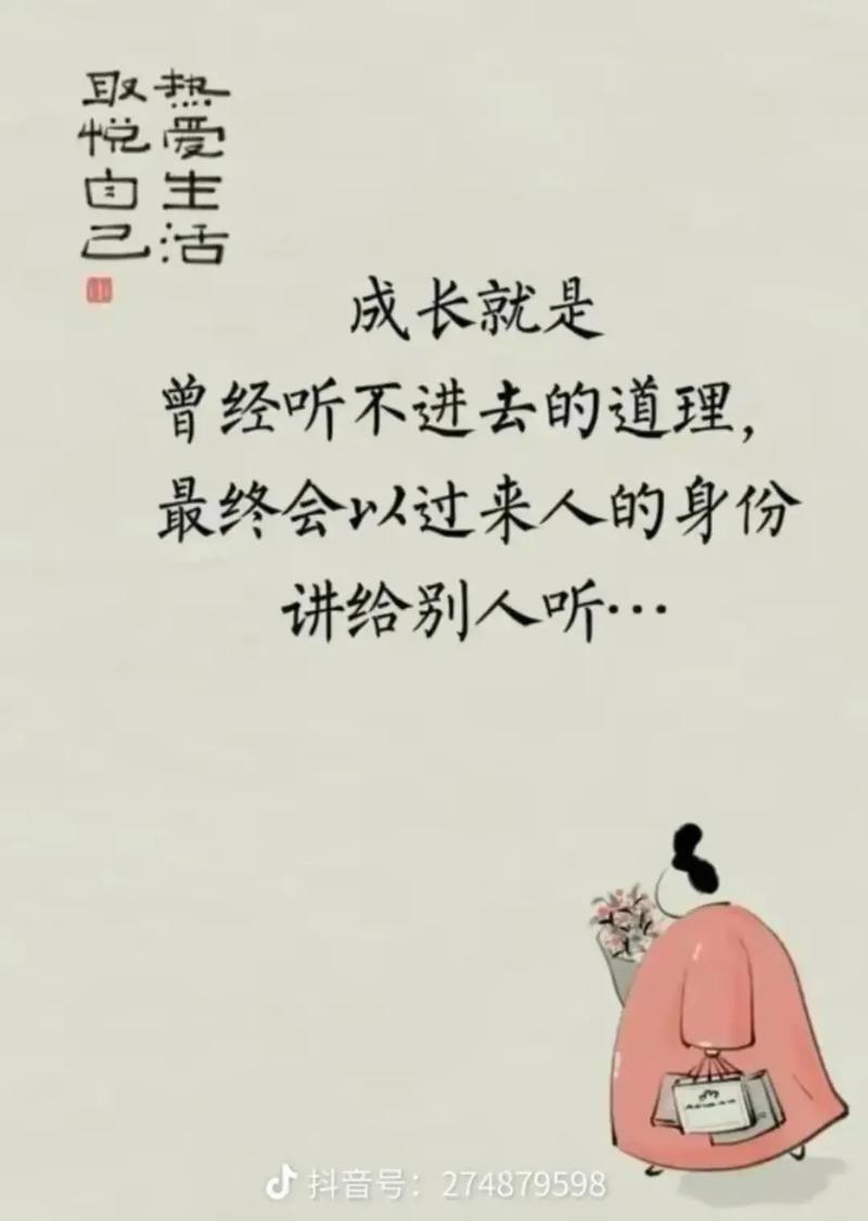 成长从来就不是一件容易的事情  第1张