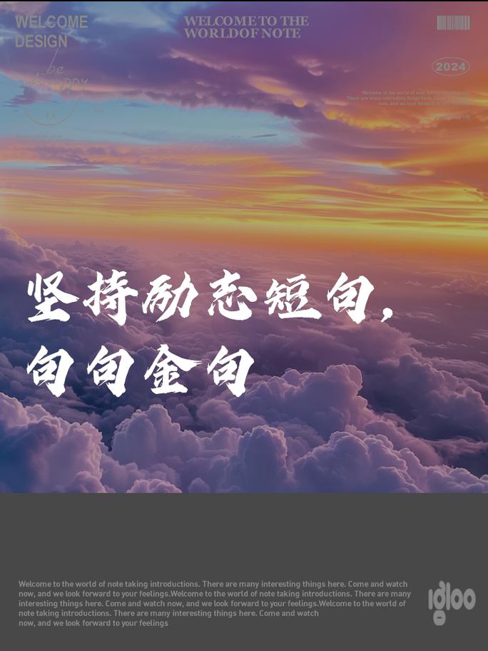 坚持人生理想的人生格言，适合发到朋友圈  第1张