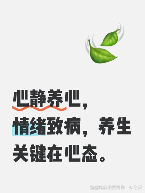 静心超然，守一分宁静；少私寡欲，保一生平安  第1张