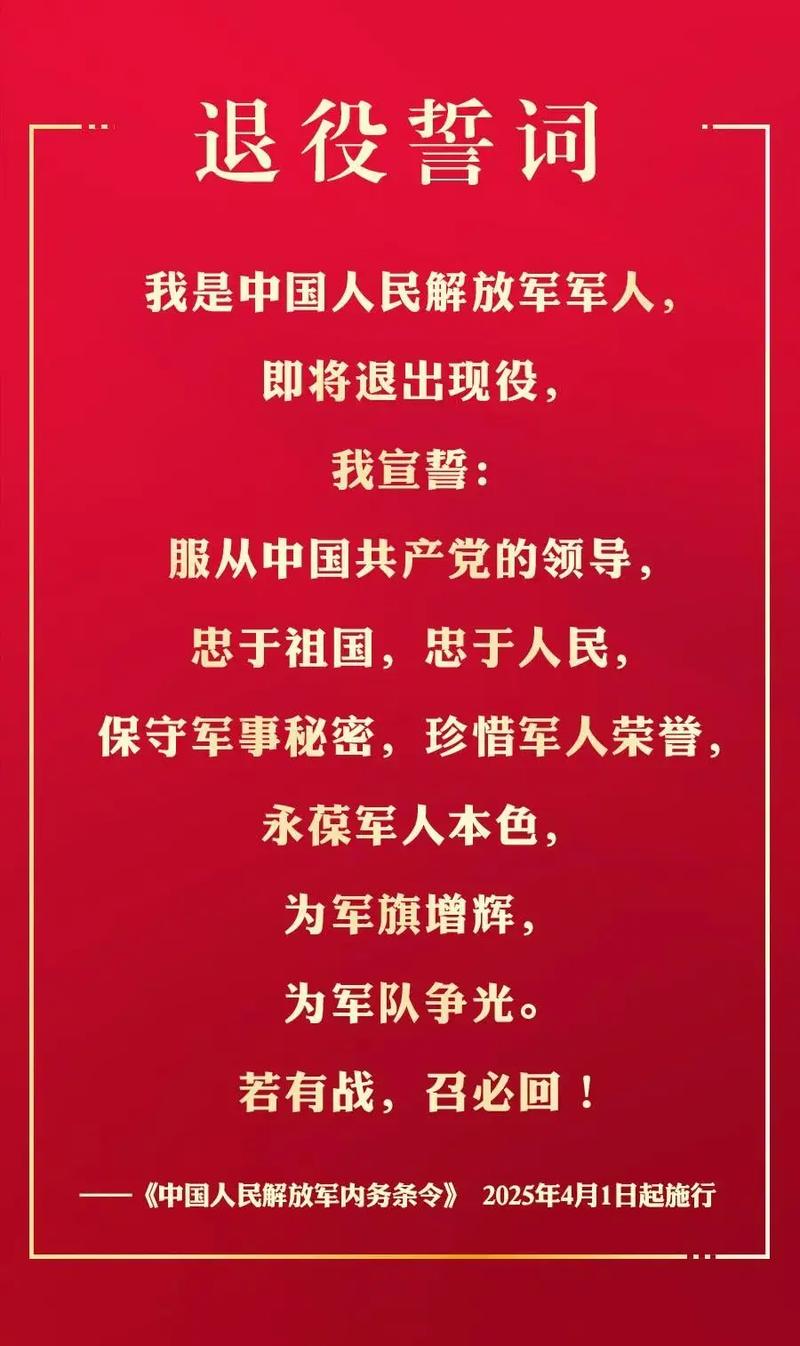 铮铮誓言表决心,掷地有声战旅发 第1张 铮铮誓言表决心,掷地有声战旅发 第1张