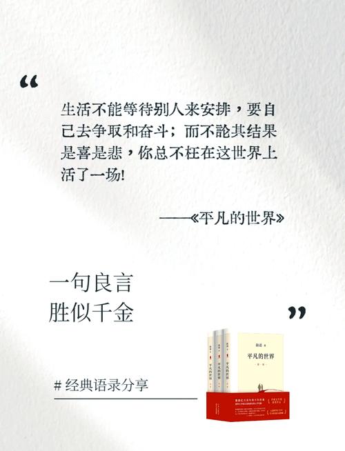 《平凡的世界》的十句经典语录有如醍醐灌顶 第1张 《平凡的世界》的十句经典语录有如醍醐灌顶 第1张
