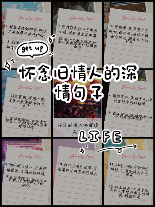 24条回忆过去的伤感爱情句子  第1张