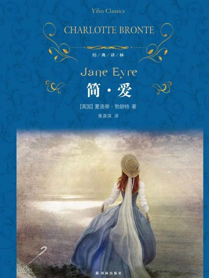 平凡人如何拥有想要的一切?《简爱》:我爱你的前提是自由与平等 第1张 平凡人如何拥有想要的一切?《简爱》:我爱你的前提是自由与平等 第1张