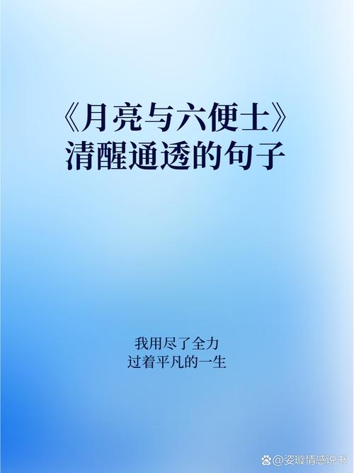 50句超赞文学金句：“我用尽全力，过着平凡的一生”  第1张