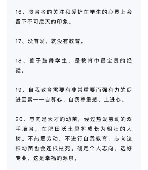 一言中的｜读懂54句名师名言⑤：教育以爱人为先  第1张