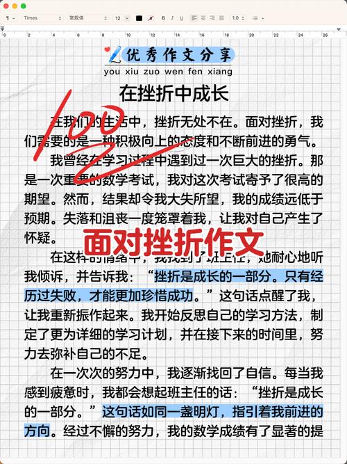 励志文章：苦难才是历练后的翱翔  第1张