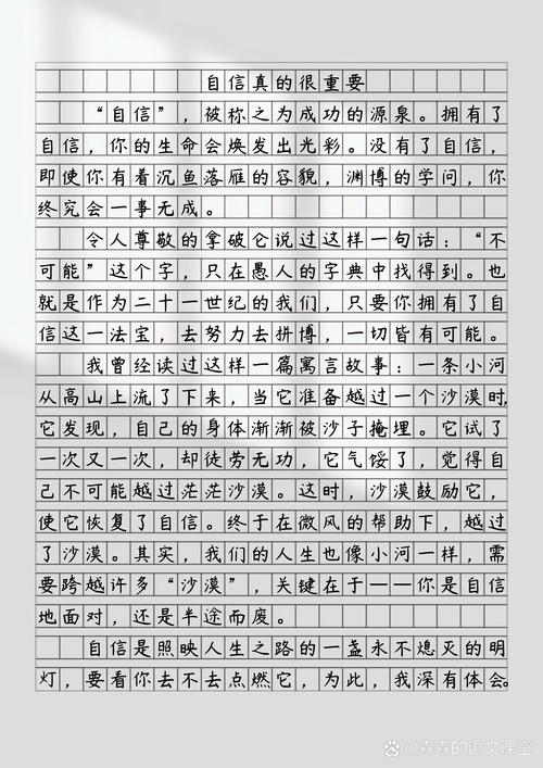 成功最重要的成分?励志文章  第1张