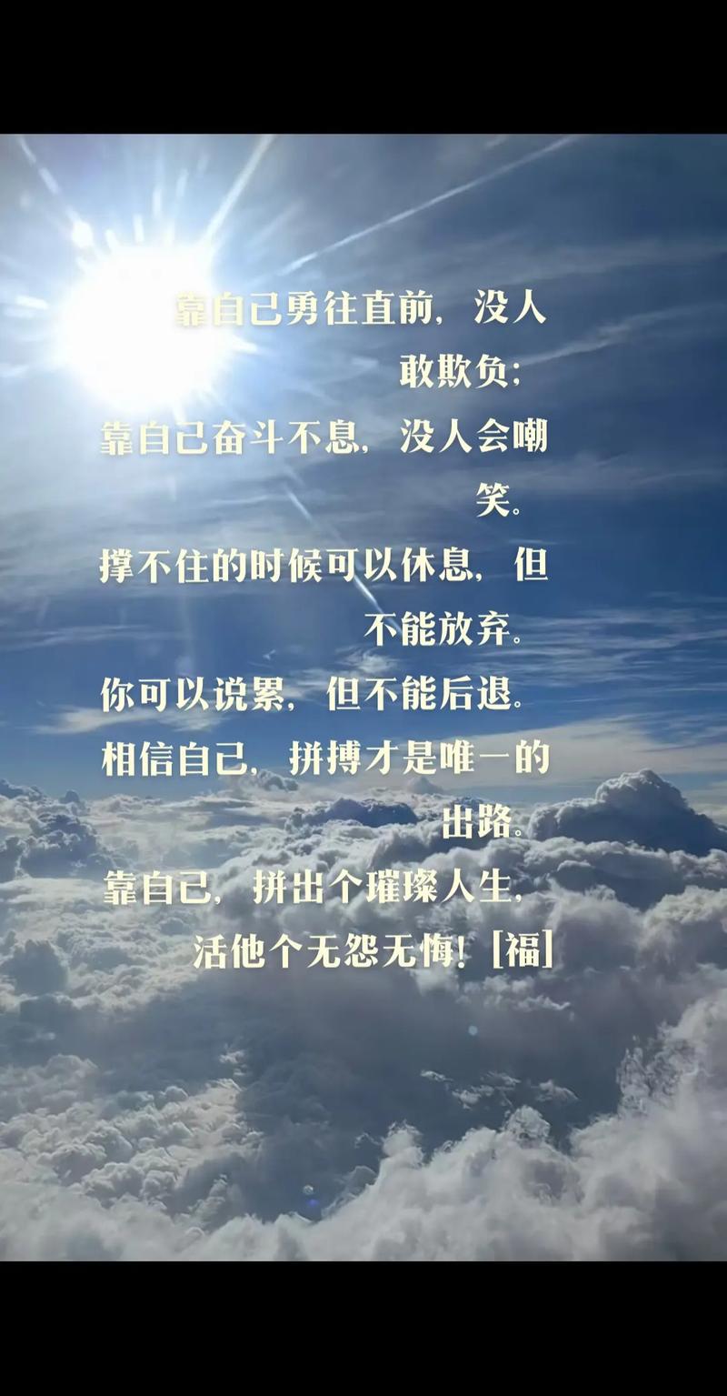 不信奋斗信什么 第1张 不信奋斗信什么 第1张