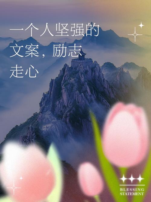 顽强比坚强更重要  第1张