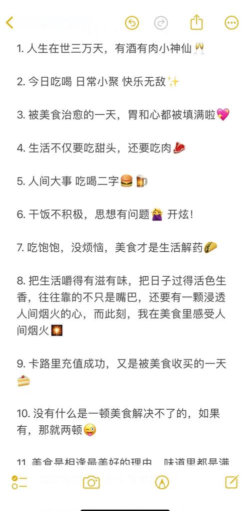 100句美食文案，看第一眼就馋了  第1张
