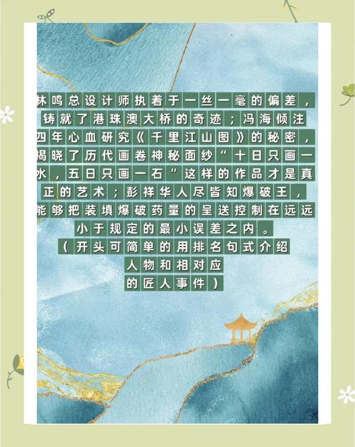2020高考作文主题猜想：工匠精神  第1张