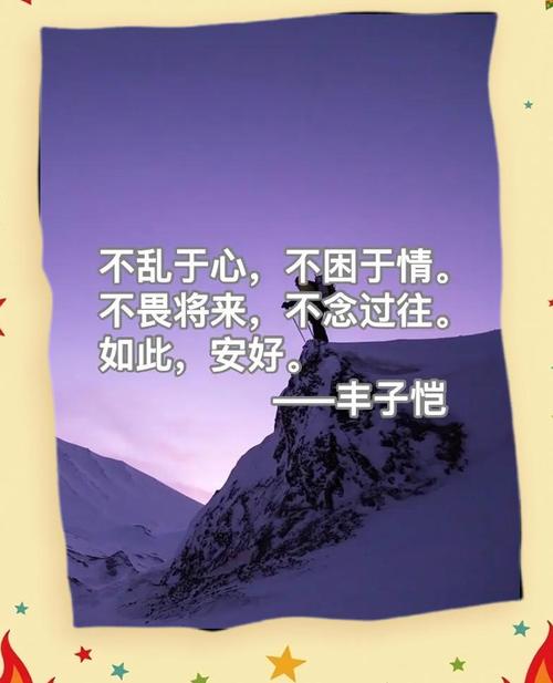 励志语录 不要抱怨，心怀善念，坚持做自己喜欢做的事  第1张