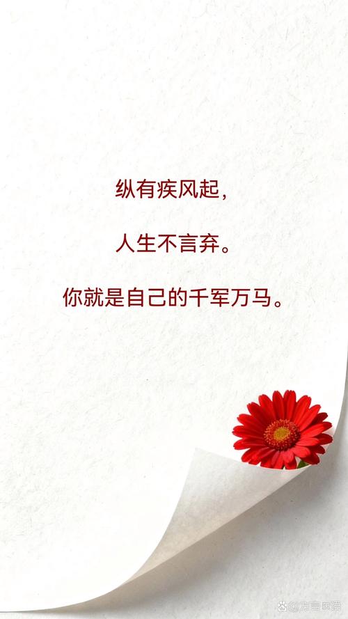 每天一句励志语录:动漫励志名言,纵有疾风起,人生不言弃 第1张 每天一句励志语录:动漫励志名言,纵有疾风起,人生不言弃 第1张