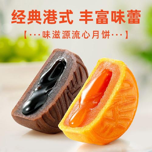 港式月饼哪个牌子好吃？2024年港式月饼十大品牌  第1张