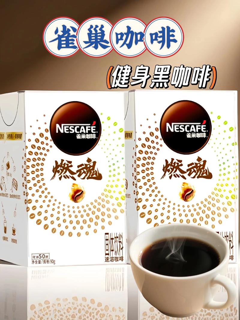 黑咖啡推荐哪个牌子好？黑咖啡十大品牌排行  第1张