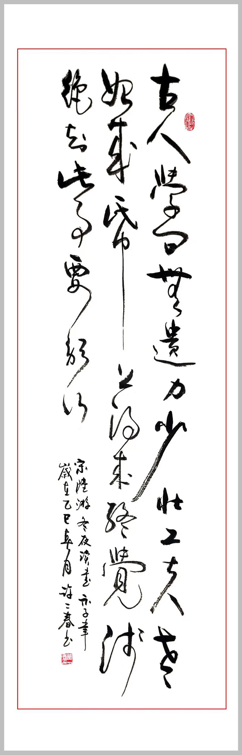 为草有竹心?励志文章  第1张