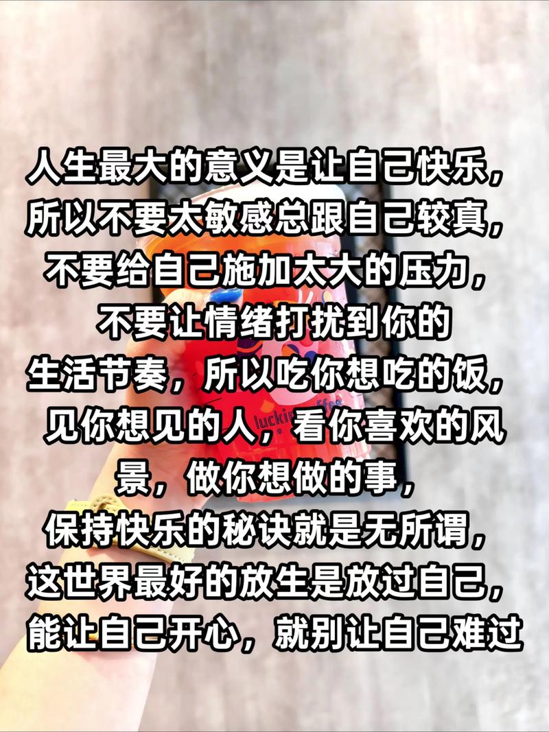 醒悟人生的句子，生活并不缺少快乐，缺少的是感悟快乐的心灵  第1张