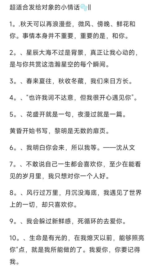 开学季，适合大学生情侣说给对象听的浪漫情话  第1张
