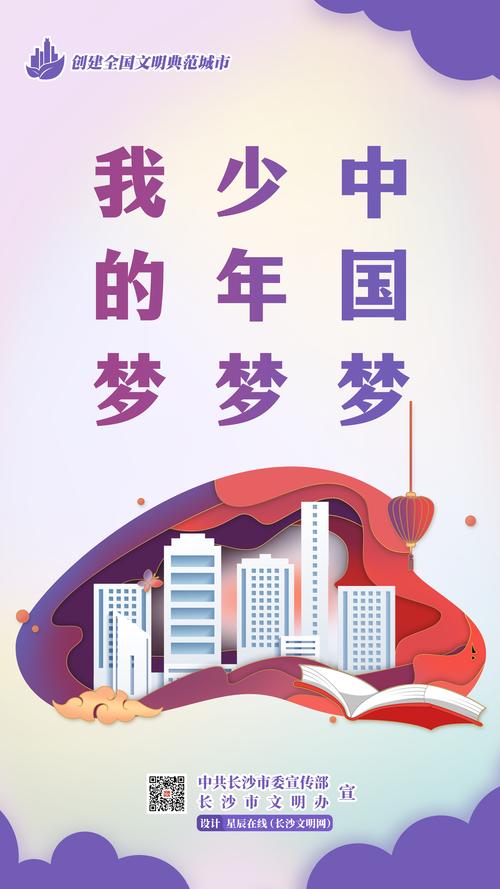 我的中国梦征文  第1张