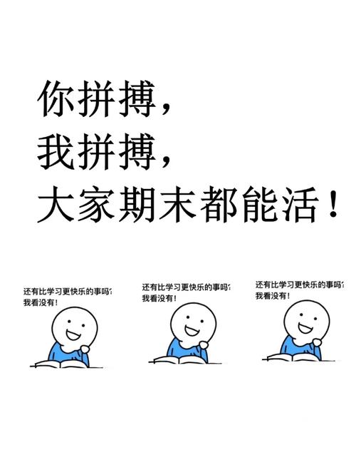大学备战期末考试的励志句子 学生备战期末考试的励志说说  第1张