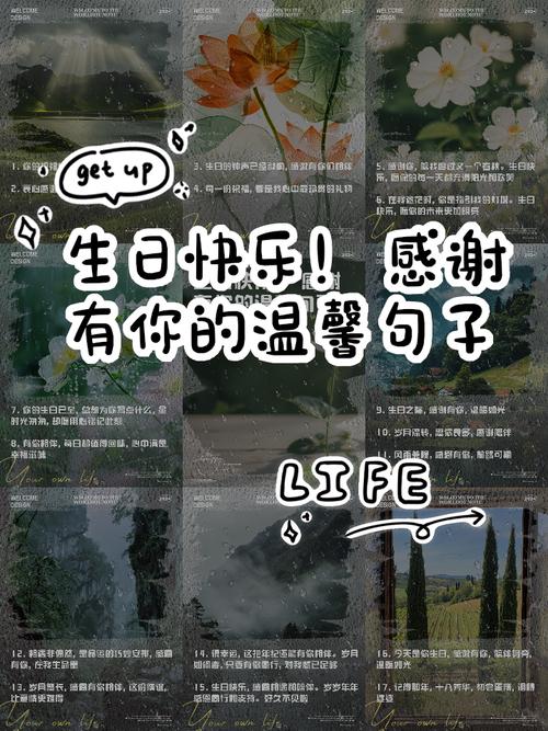 生日寄语「回味往事，温馨依然」  第1张