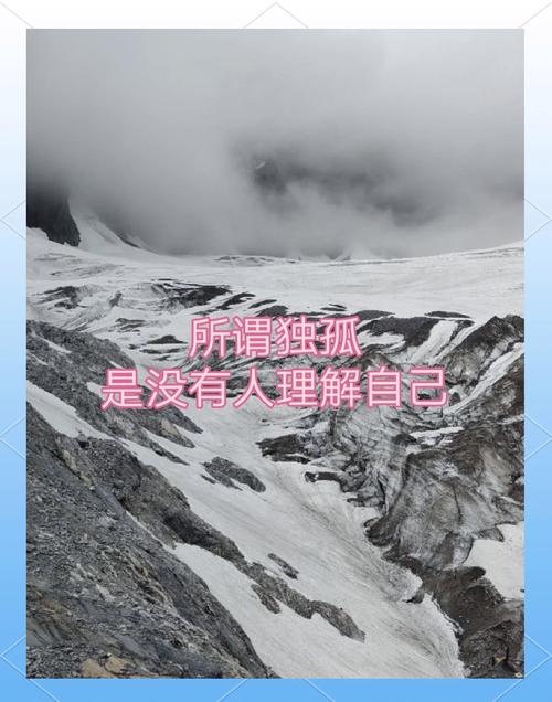 人生的空虚不在于人的孤独，而在于心的寂寞  第1张