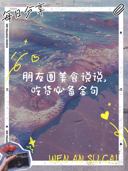 朋友圈晒厨艺配文字，简单经典，总有一句适合你  第1张