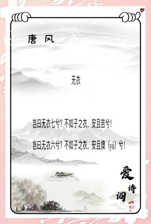 跟随十首带“衣”字唯美意境诗词,带你看尽世上所有的唯美和空灵 第1张 跟随十首带“衣”字唯美意境诗词,带你看尽世上所有的唯美和空灵 第1张