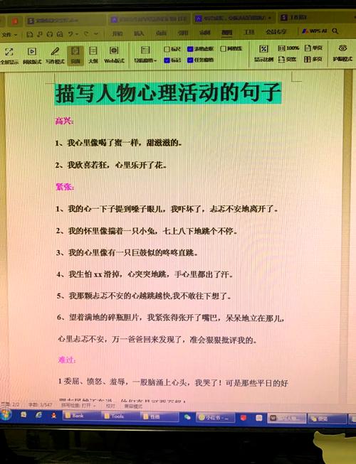 初中作文描写人物性格的好句好段集锦  第1张