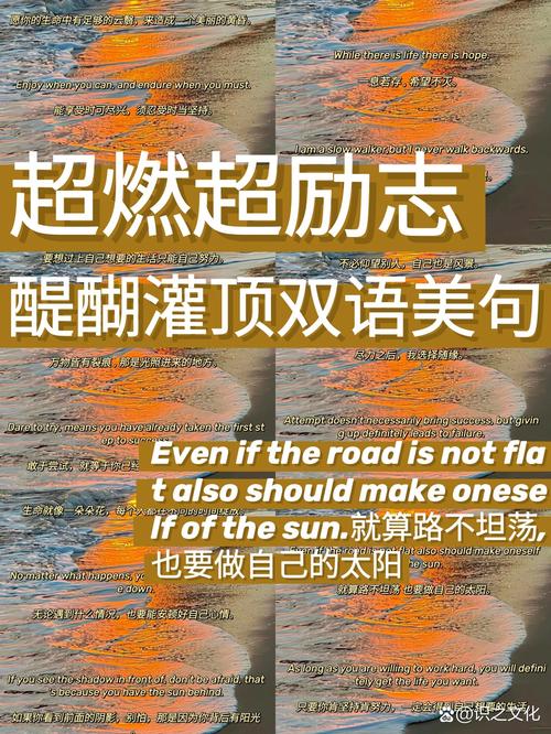 30个经典英语励志短语  第1张
