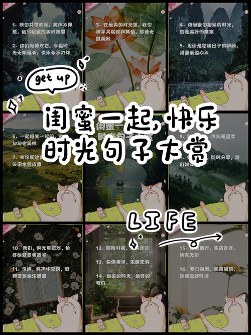 好闺蜜发朋友圈独特晒友情文案句子 第1张 好闺蜜发朋友圈独特晒友情文案句子 第1张