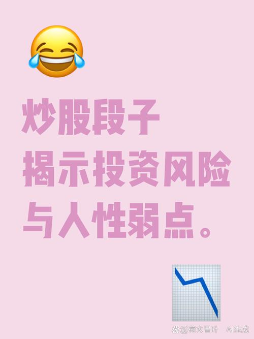 股市中的搞笑段子,你知道几个? 第1张 股市中的搞笑段子,你知道几个? 第1张
