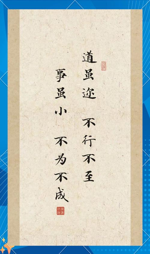 点滴积累，成就不凡！荀子名言的智慧指引你的成功之路！  第1张