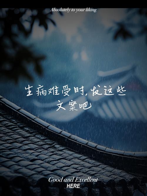 自己生病了难受的说说 自己生病了的心情说说 第1张 自己生病了难受的说说 自己生病了的心情说说 第1张