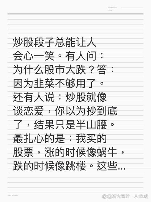 看完这五个股市爆笑段子,你就明白了 第1张 看完这五个股市爆笑段子,你就明白了 第1张