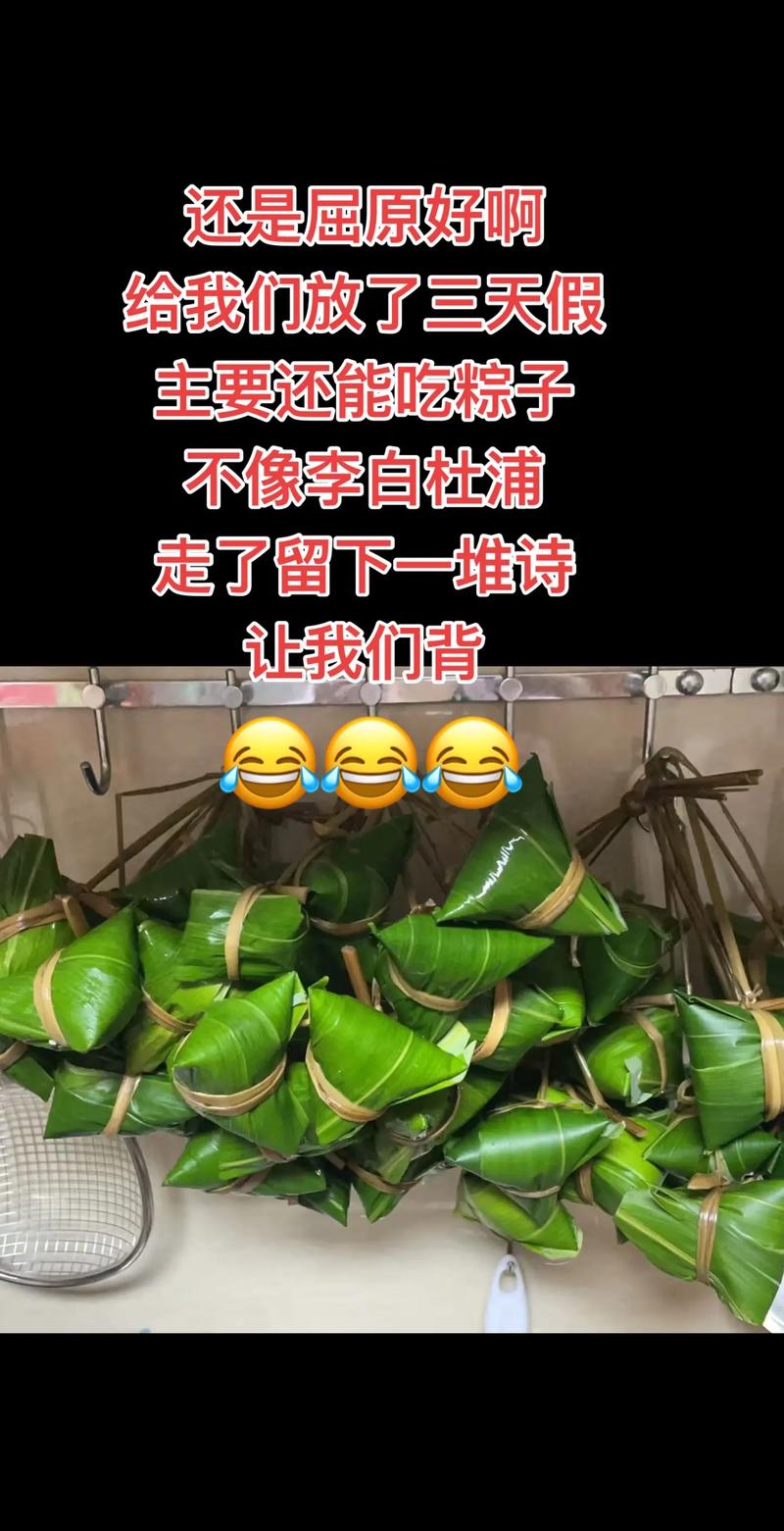 今天，你是和家人还是和屈原吃粽子？股市暴跌爆笑段子集  第1张