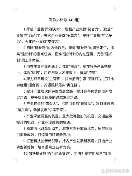 【句子】招商引资类排比句40例 第1张 【句子】招商引资类排比句40例 第1张