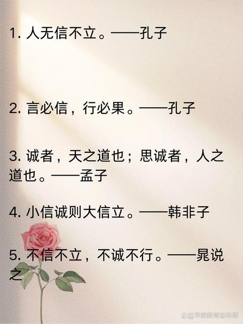 十句论品行的经典名言，读懂圣人眼中的“君子”！  第1张
