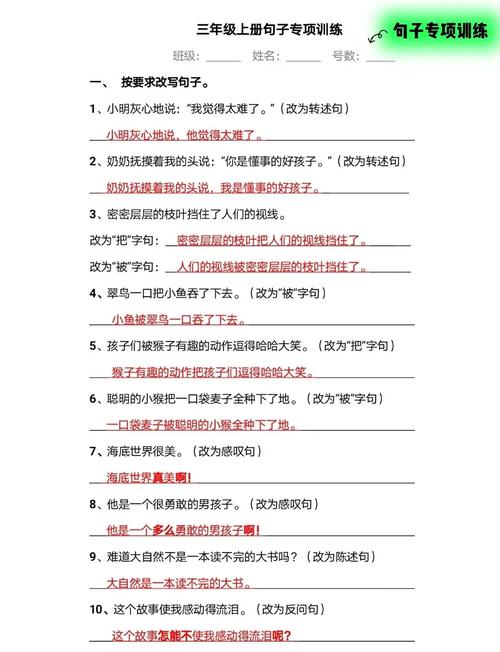 新题型解题指导——句子的表达效果  第1张