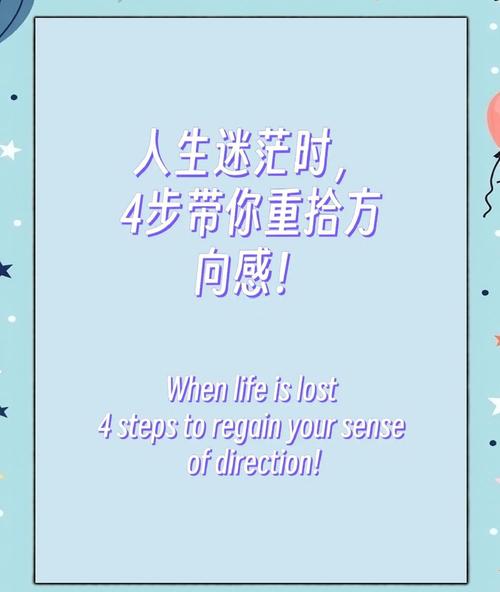 在你人生方向感没那么强的时候，怎么更好地生活下去  第1张