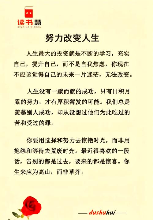 成功需要自己去改变?励志文章  第1张