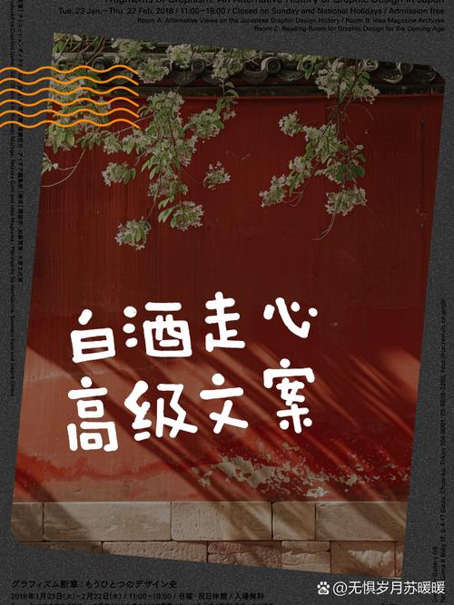 藏在酒里的绝美古风文案  第1张