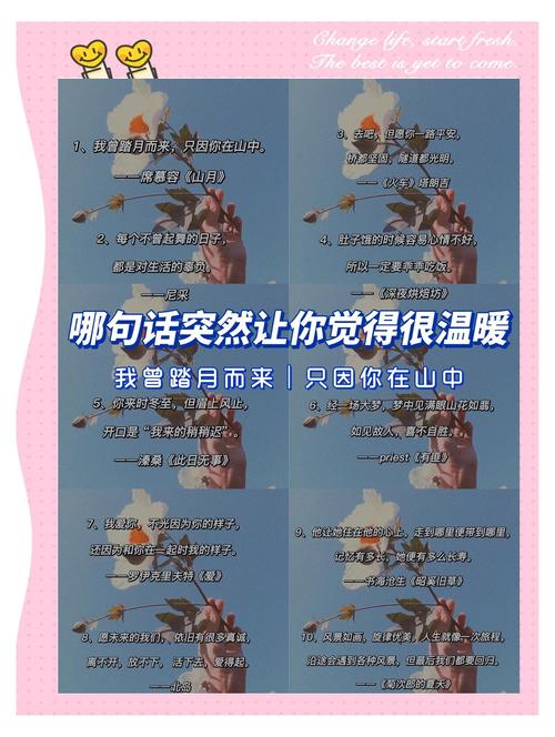 温暖到心坎的温馨句子，简洁干净，唯美阳光  第1张