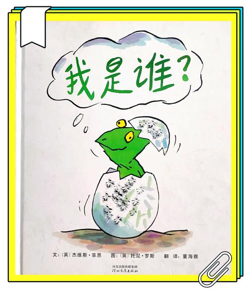 下一个7年，我是谁？  第1张
